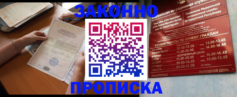 пропишу в квартире в Волхове