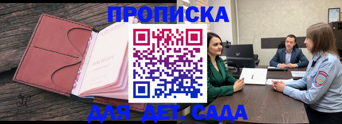 временная регистрация купить в Волхове